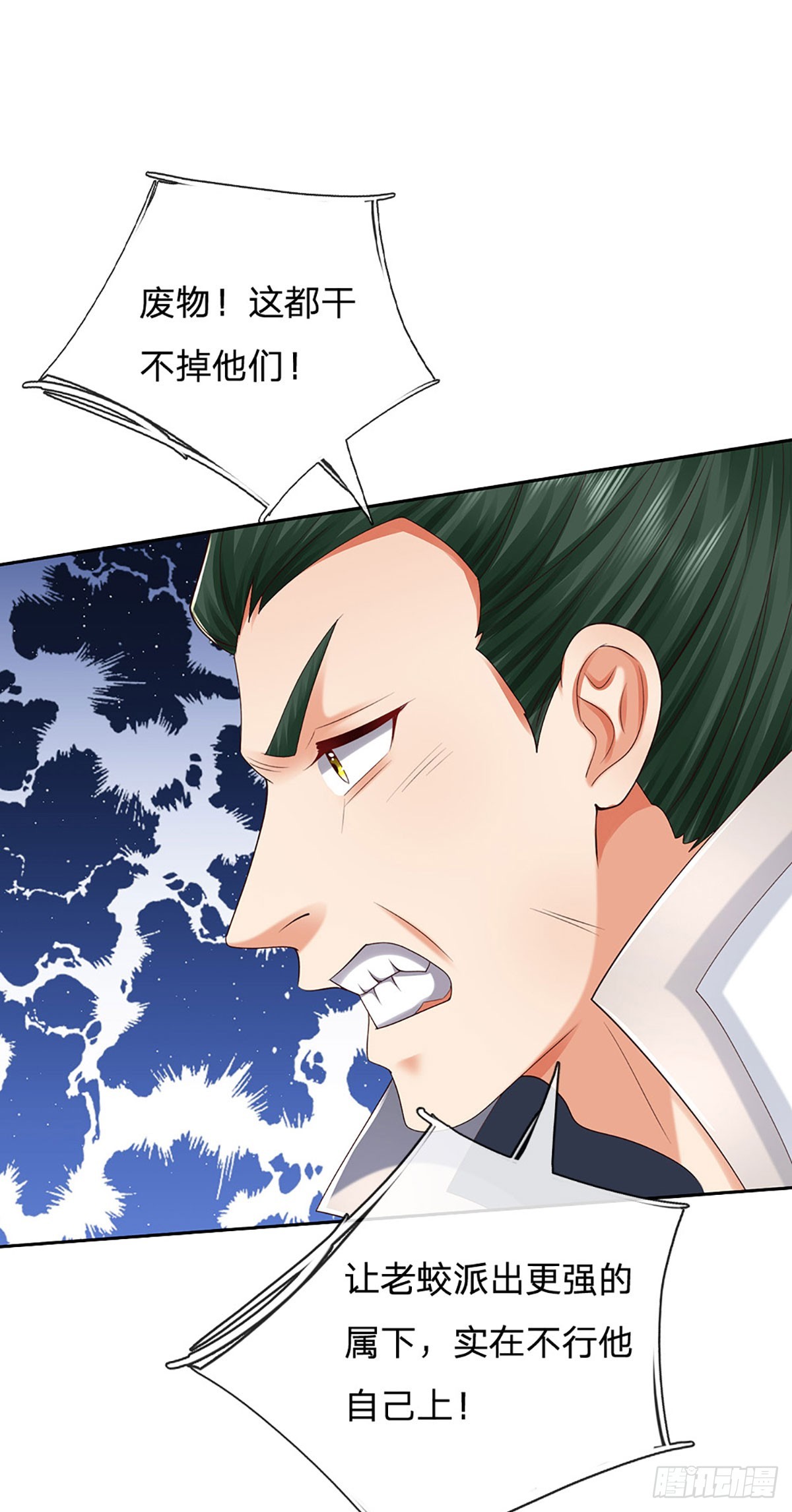 第169话 圣像现，蛟龙出-第169话