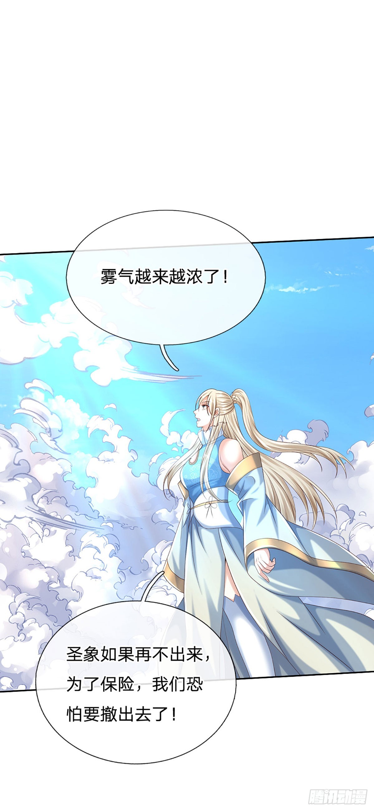 第169话 圣像现，蛟龙出-第169话