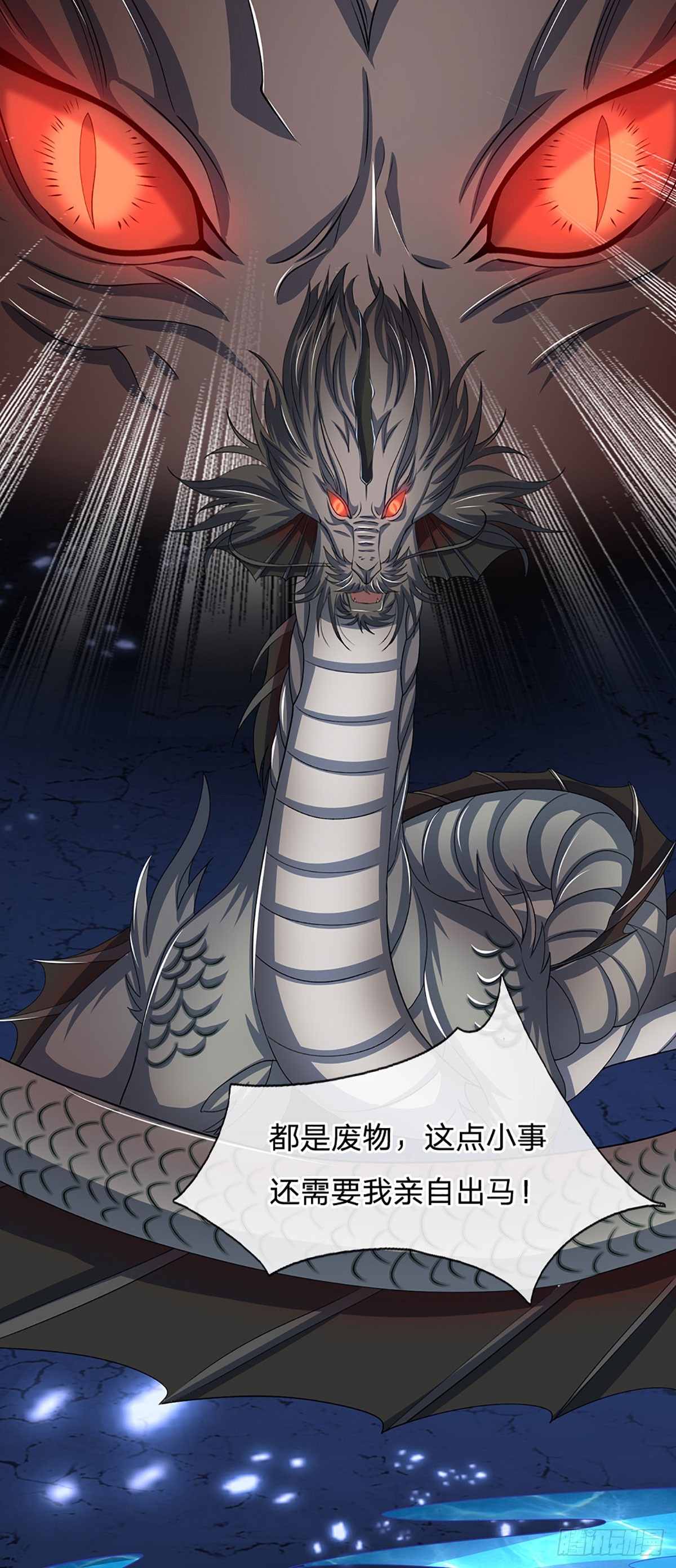 第169话 圣像现，蛟龙出-第169话
