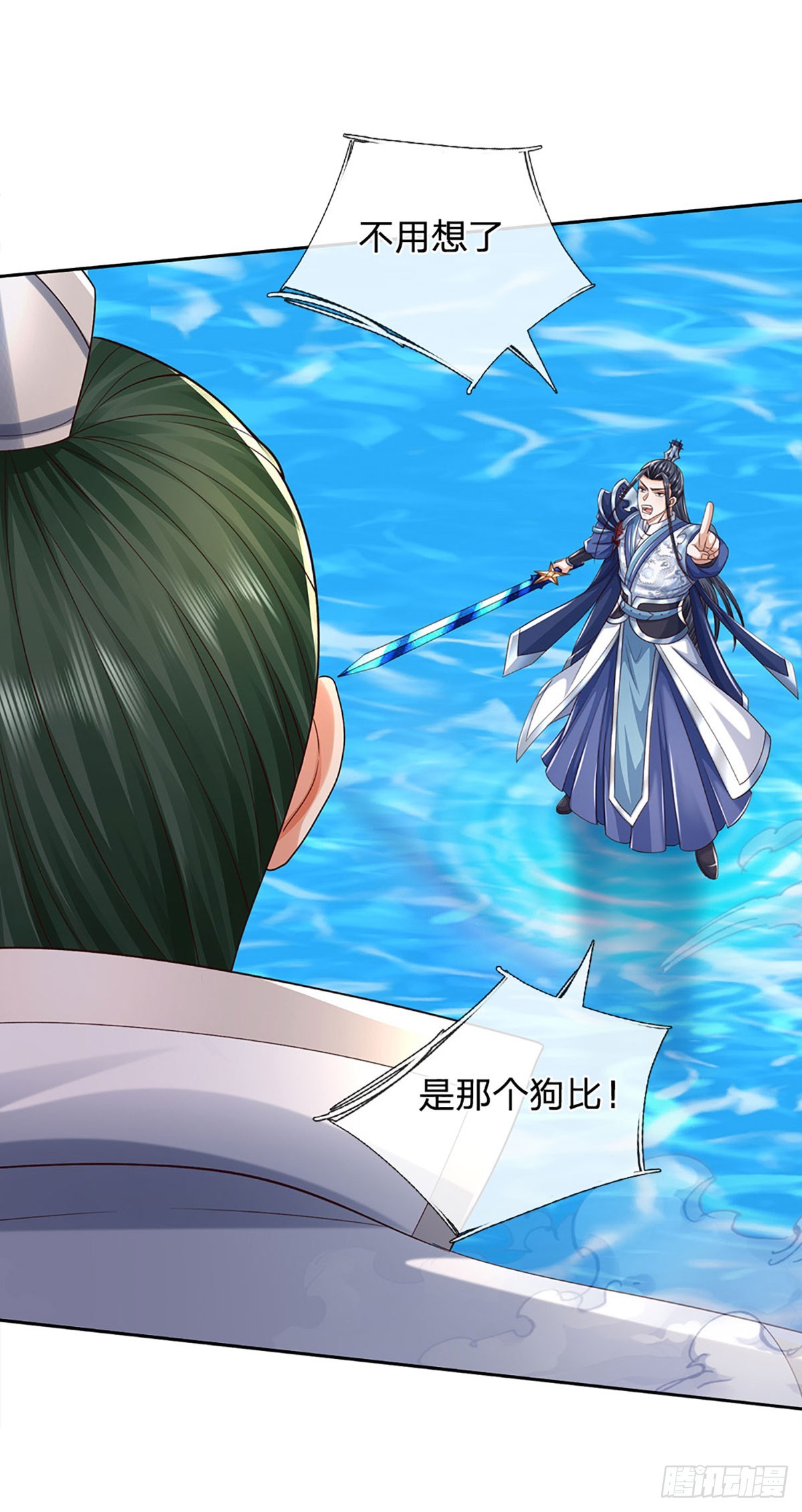 第169话 圣像现，蛟龙出-第169话
