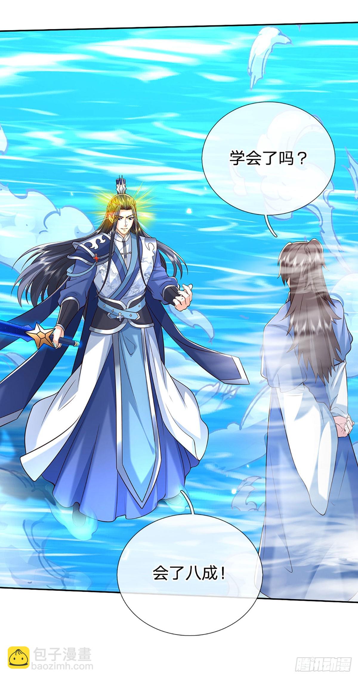 第171话 斩龙决-第171话