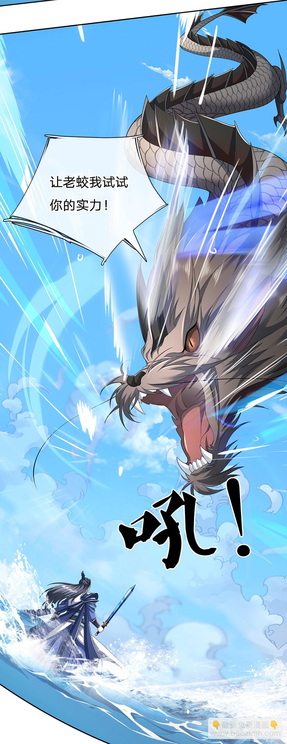 第171话 斩龙决-第171话