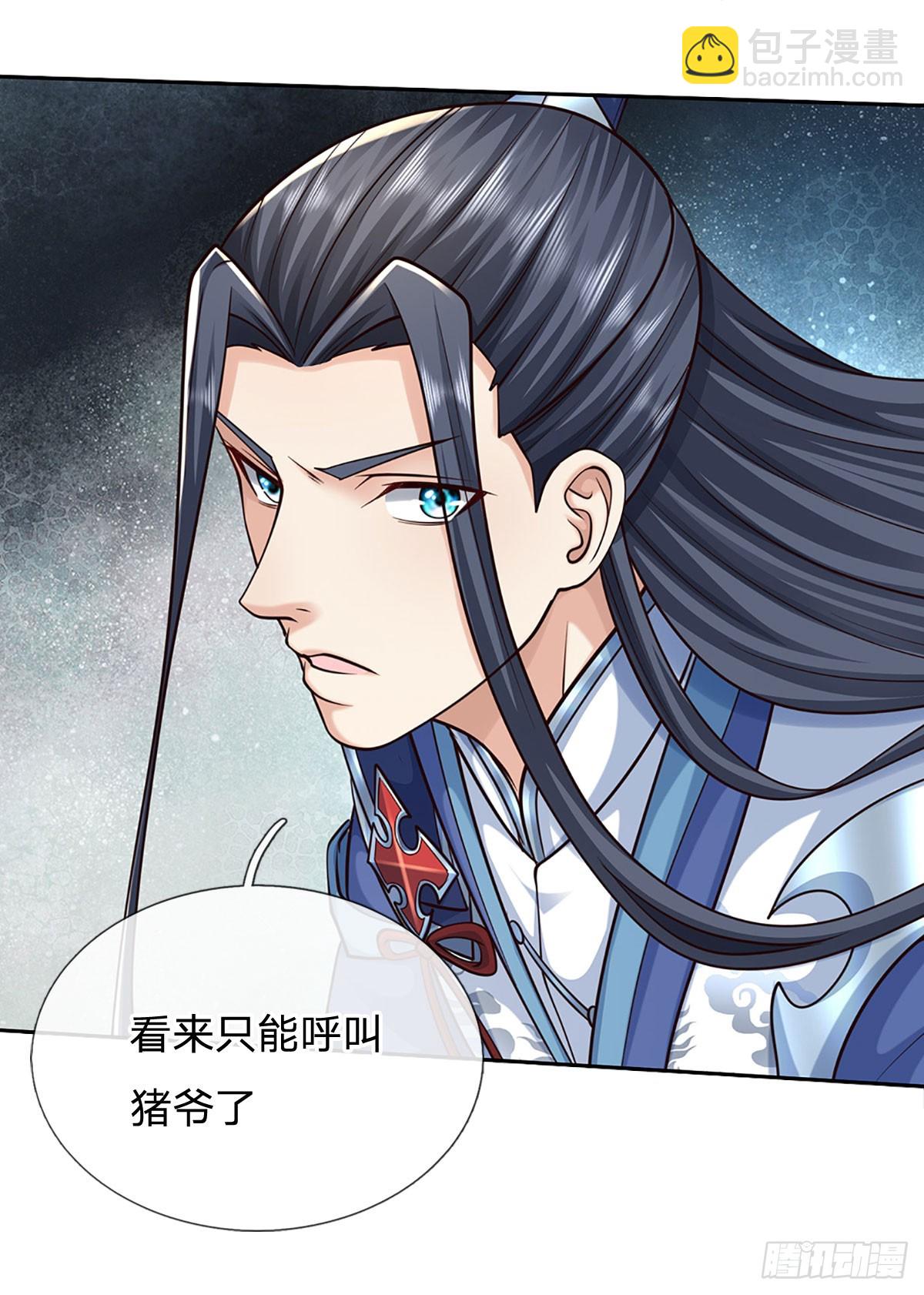 第171话 斩龙决-第171话