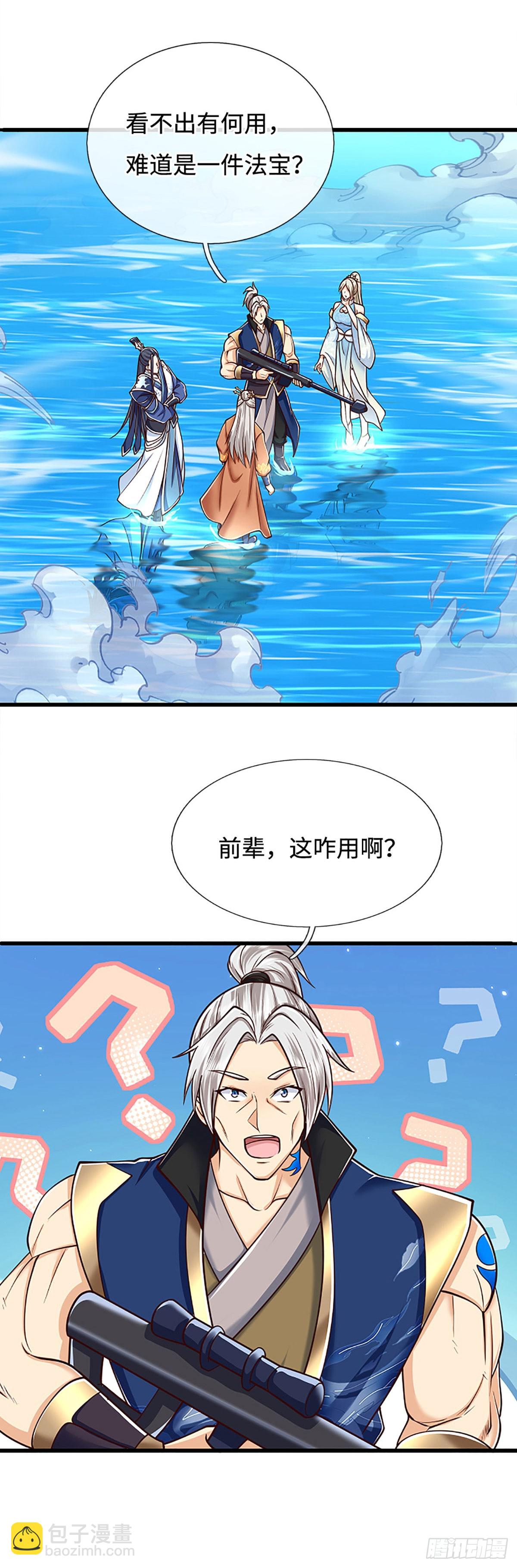 第173话 憨批还有救吗？-第173话