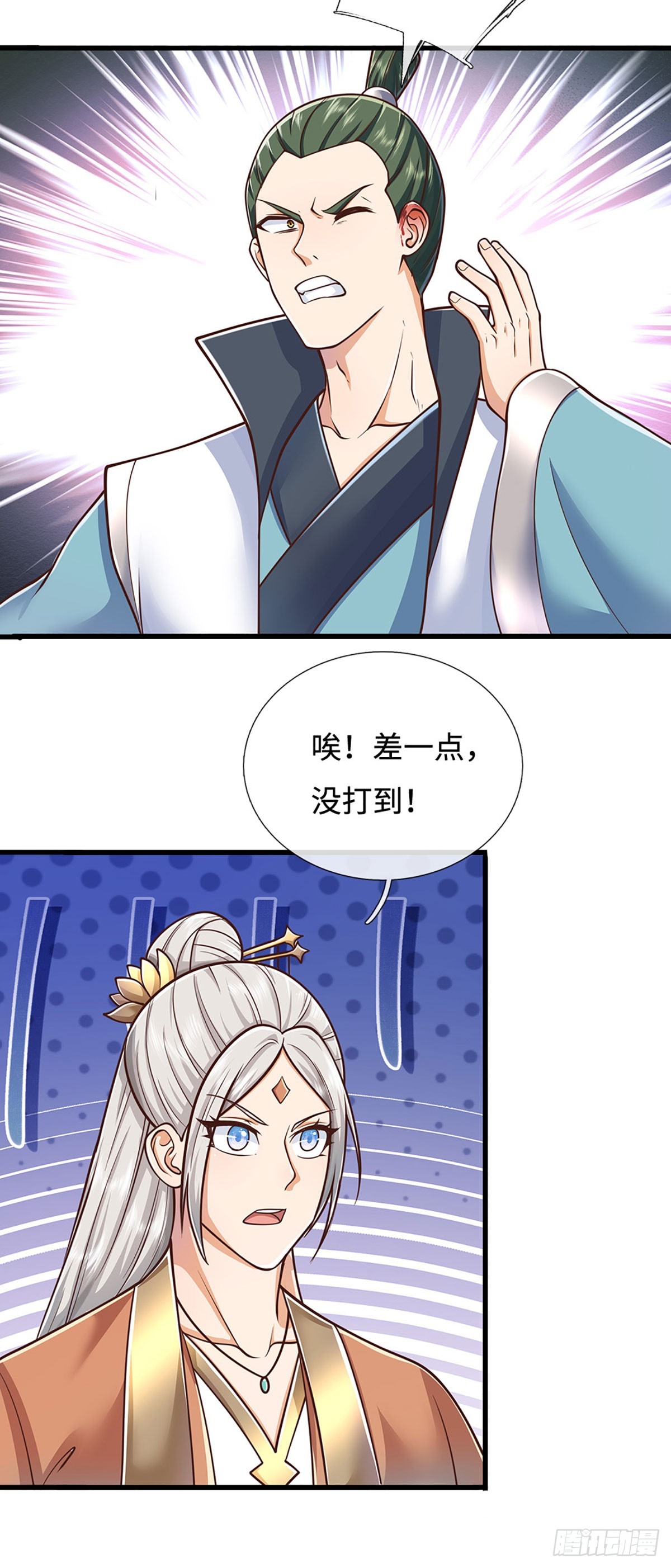 第173话 憨批还有救吗？-第173话