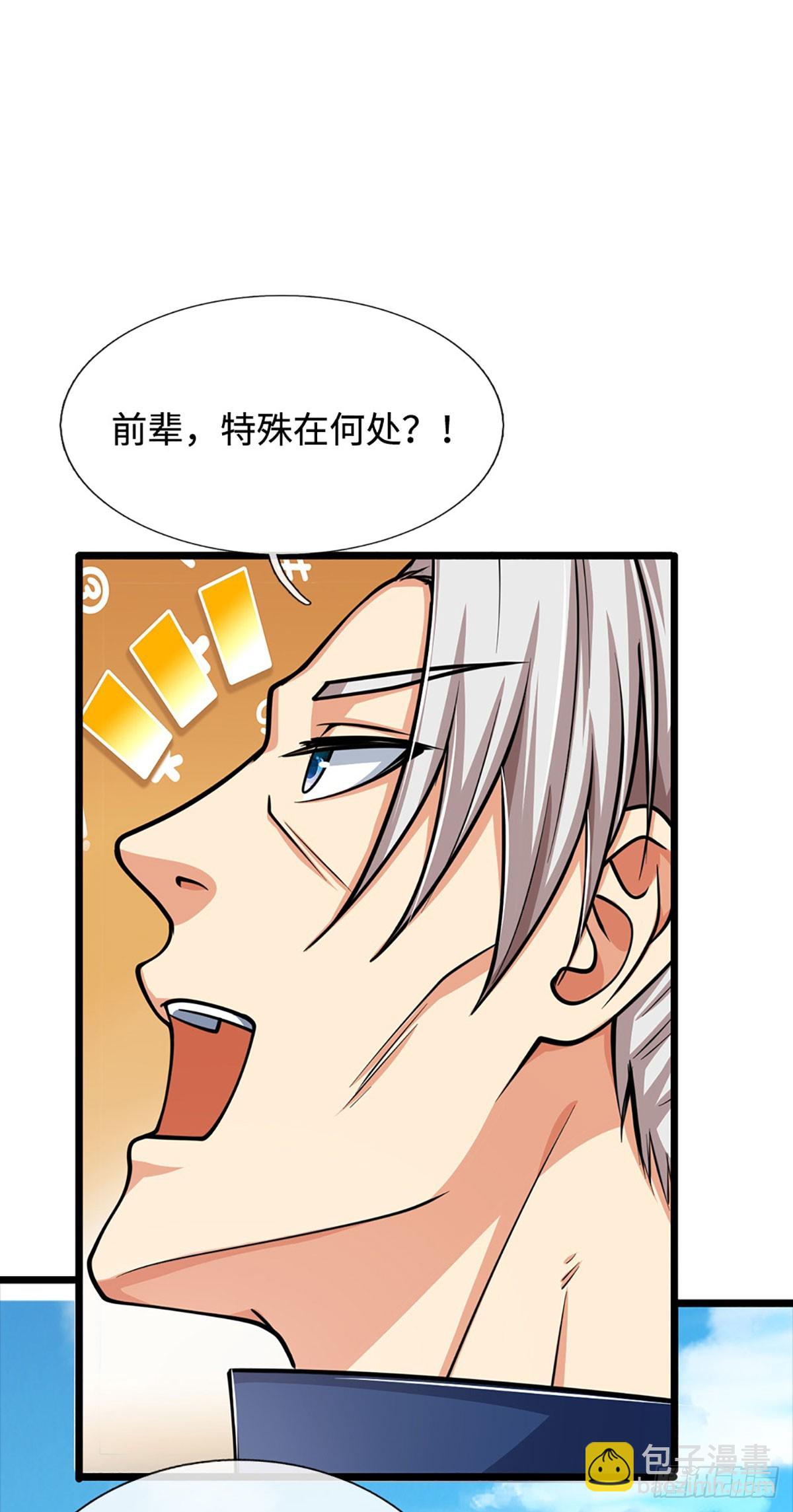 第173话 憨批还有救吗？-第173话