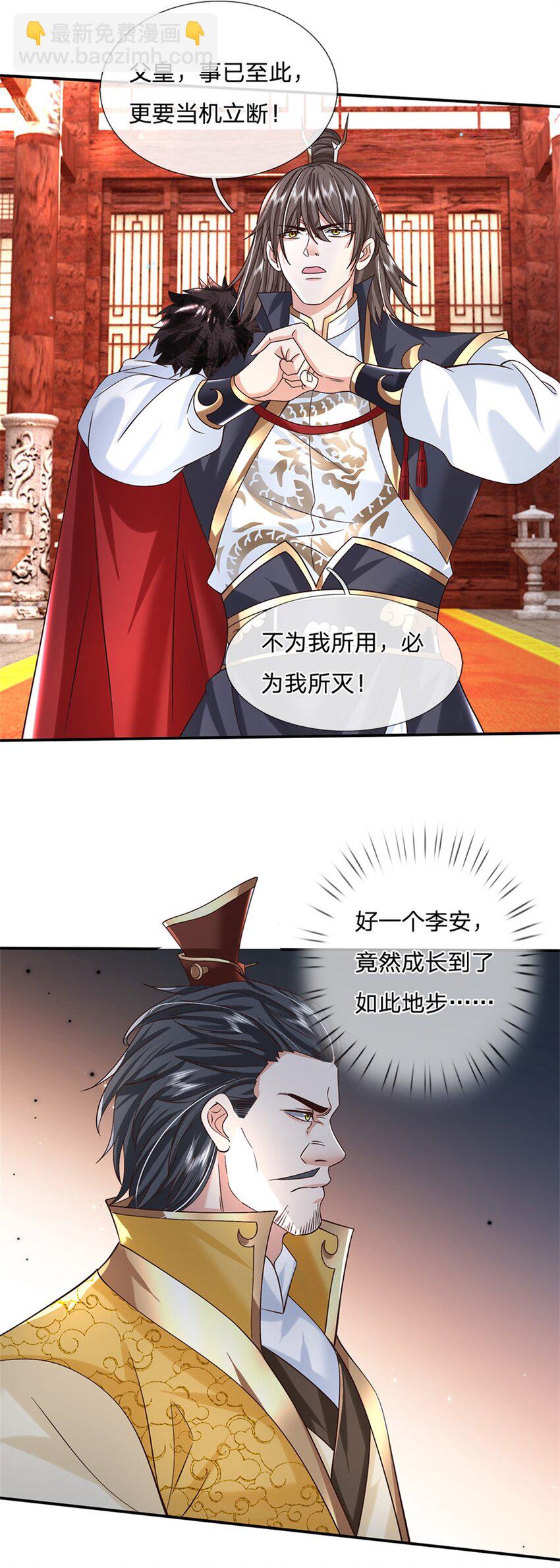 第19话 香饽饽-第19话