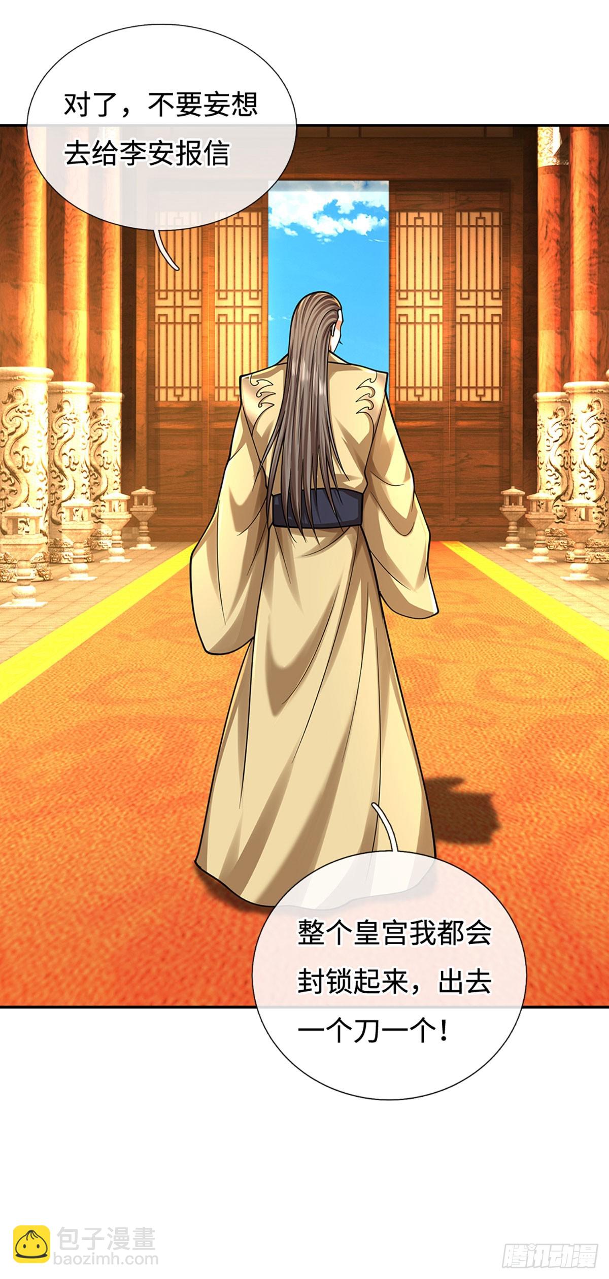 第179话 犹豫就是拒绝-第179话