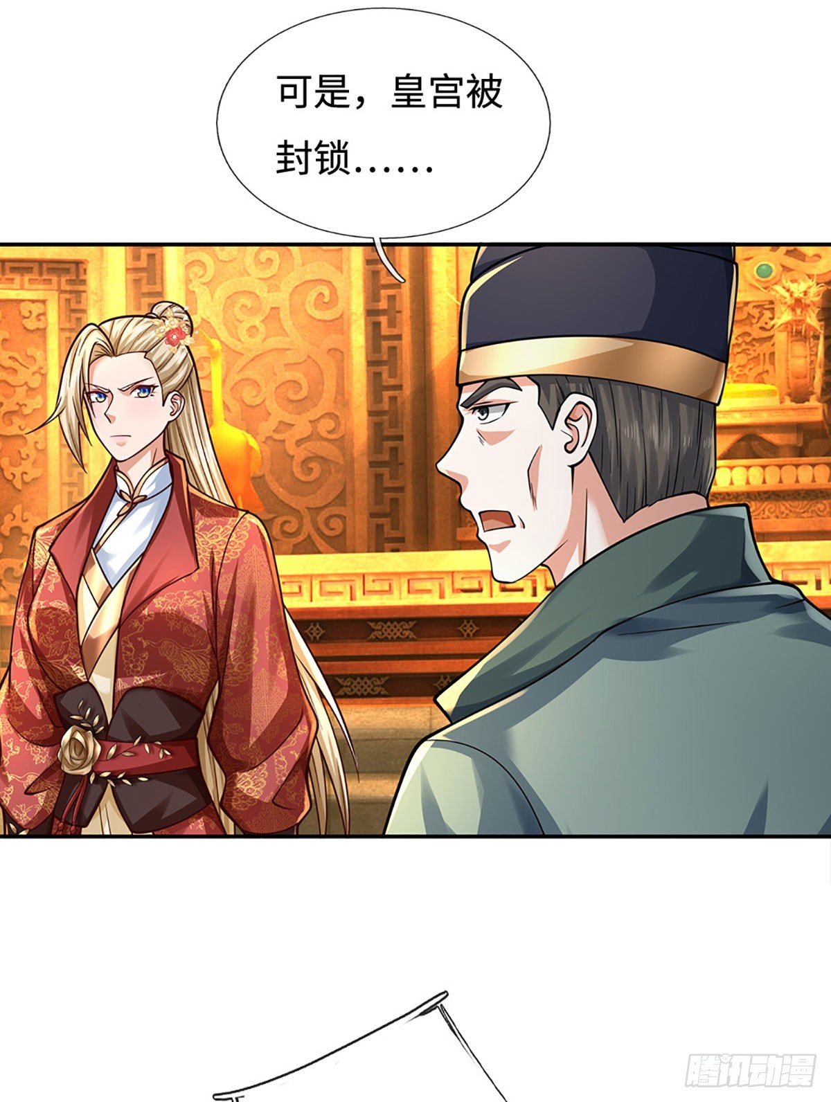 第179话 犹豫就是拒绝-第179话