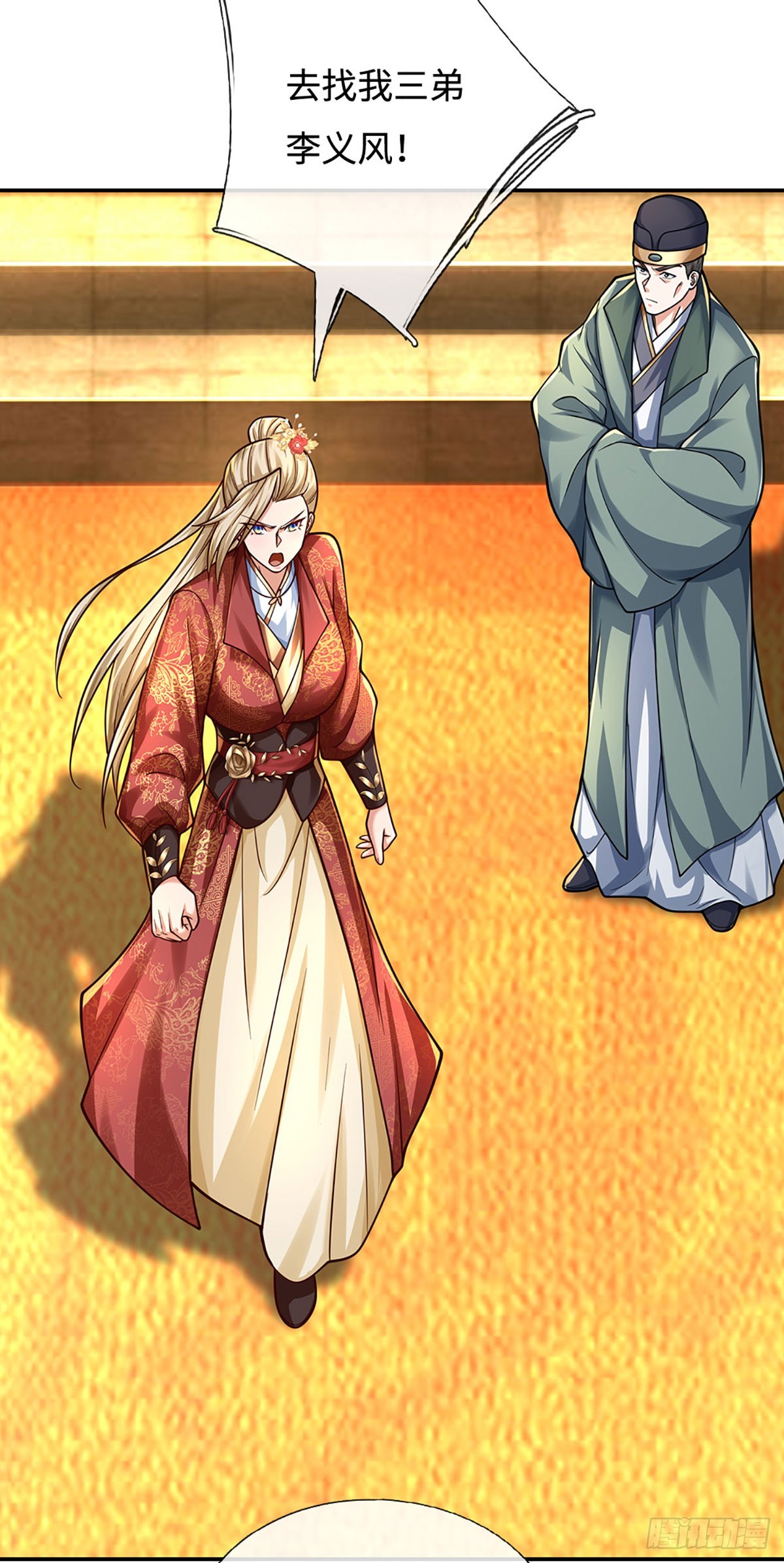 第179话 犹豫就是拒绝-第179话