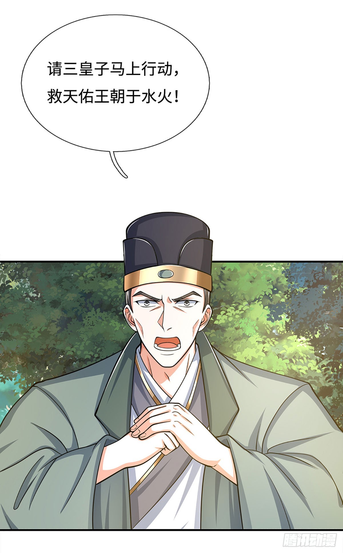 第179话 犹豫就是拒绝-第179话