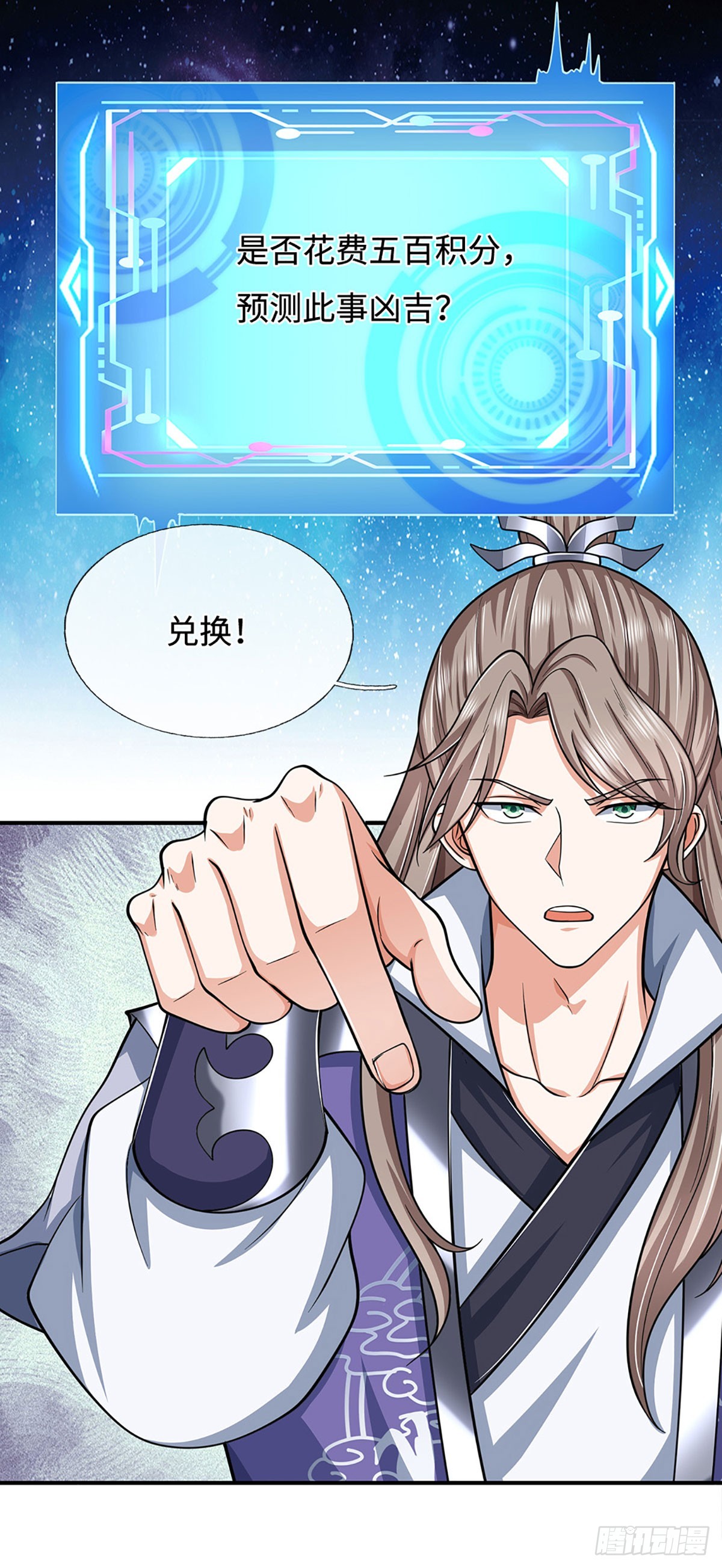 第179话 犹豫就是拒绝-第179话