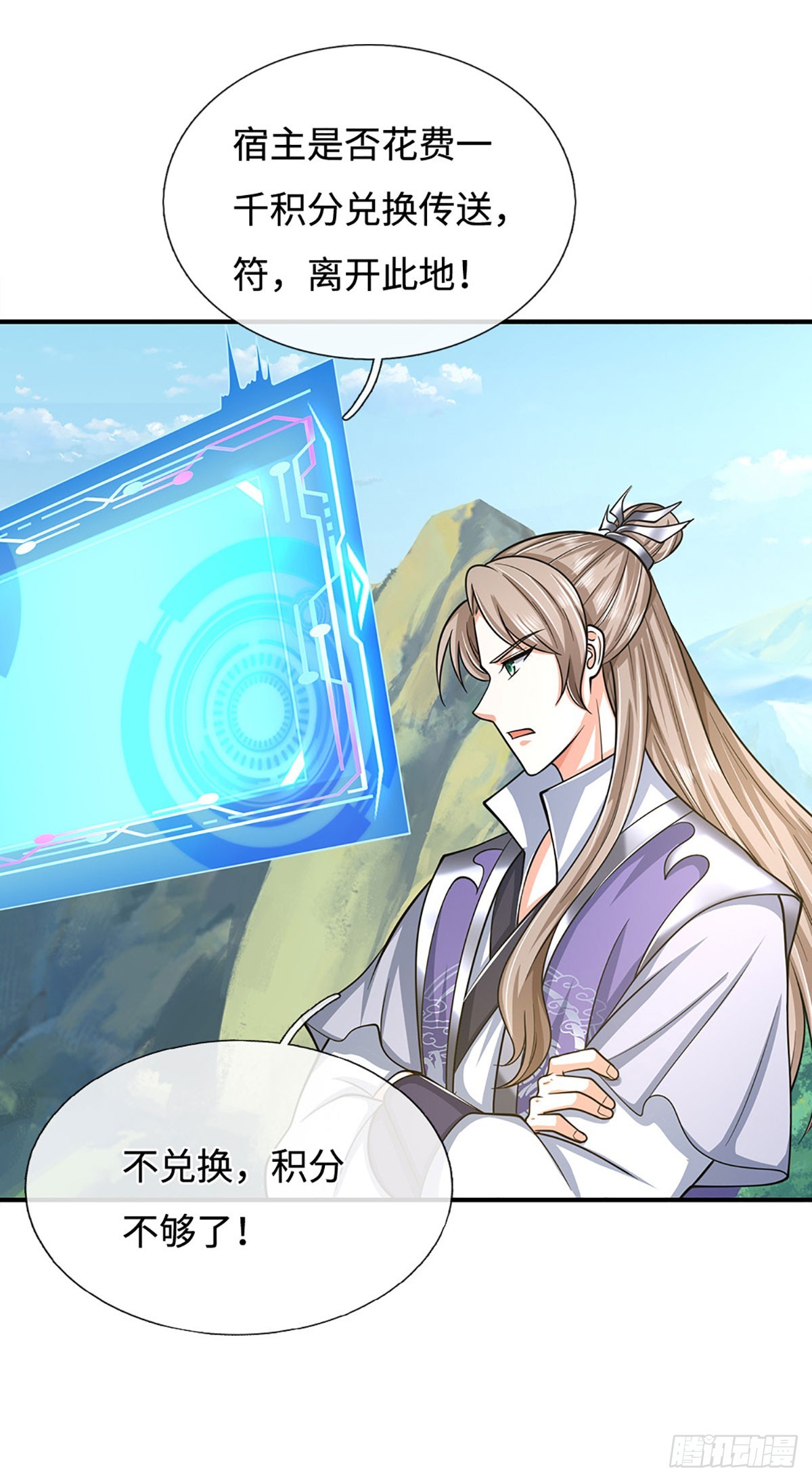 第179话 犹豫就是拒绝-第179话