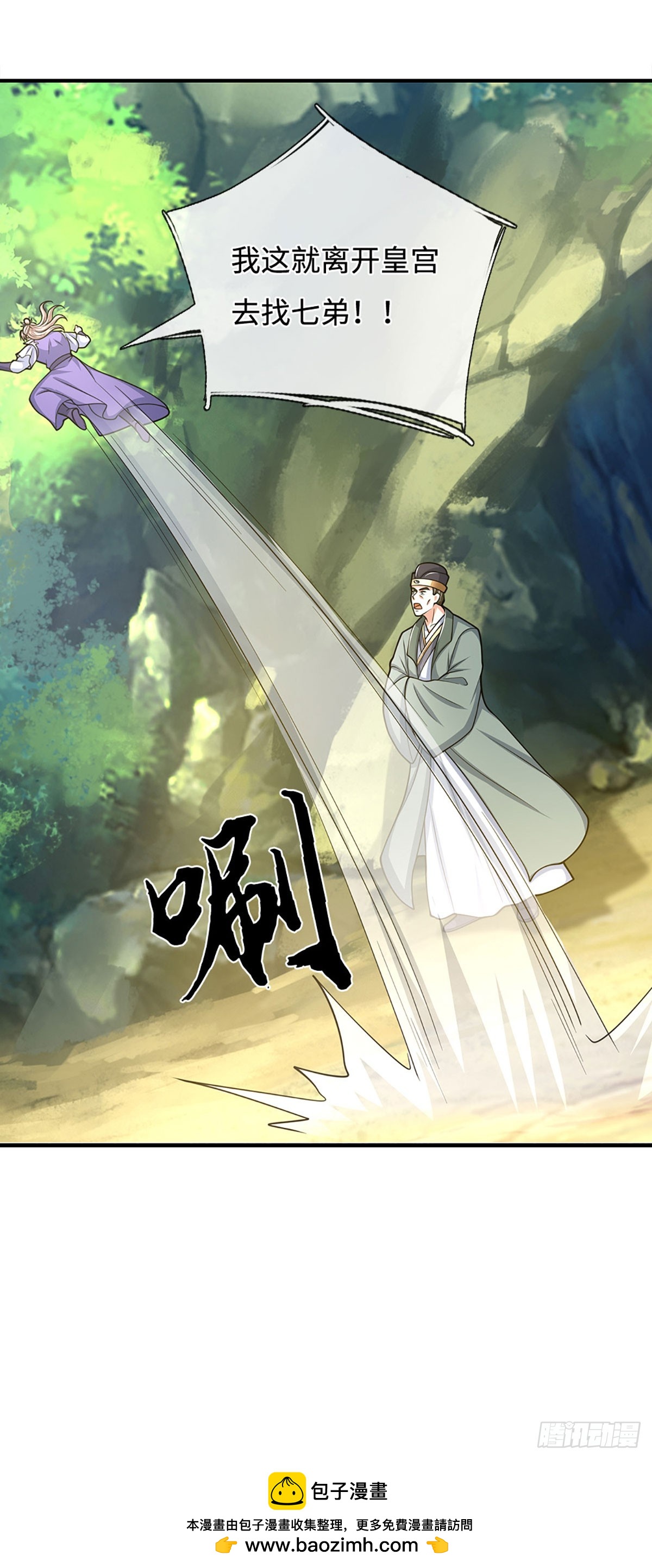 第179话 犹豫就是拒绝-第179话