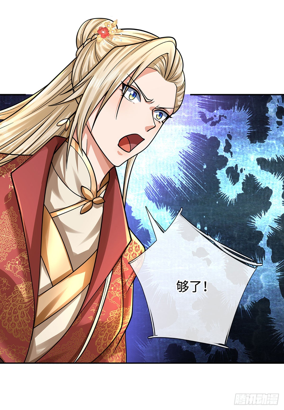 第179话 犹豫就是拒绝-第179话