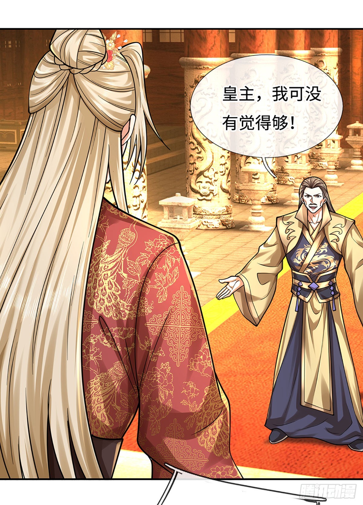 第179话 犹豫就是拒绝-第179话
