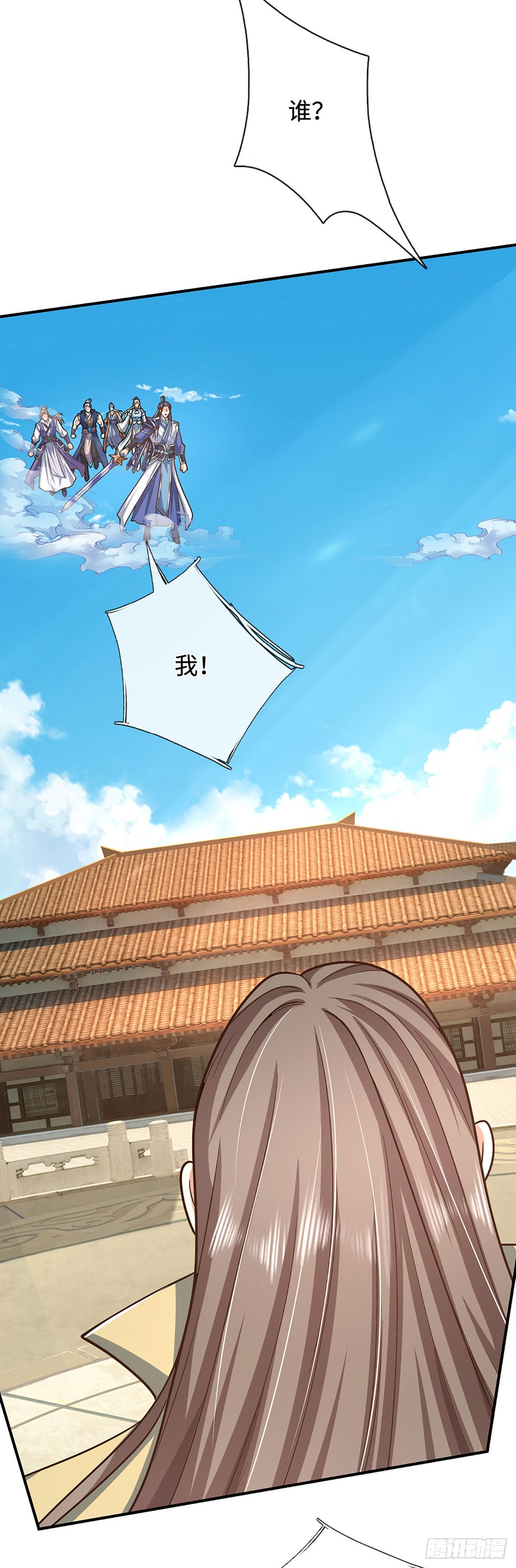 第181话 叫你得瑟-第181话
