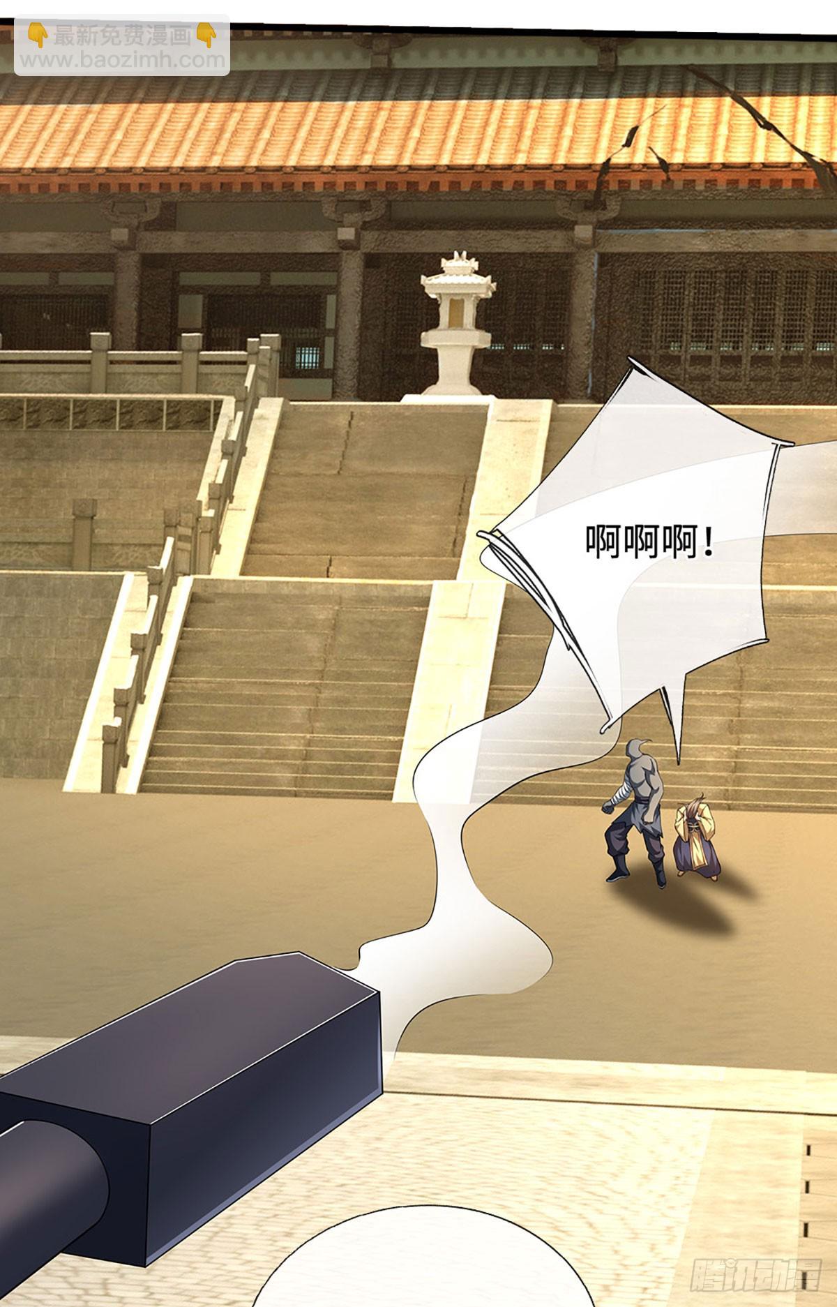 第181话 叫你得瑟-第181话