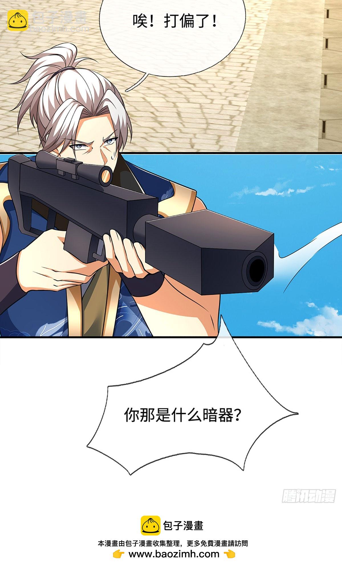 第181话 叫你得瑟-第181话