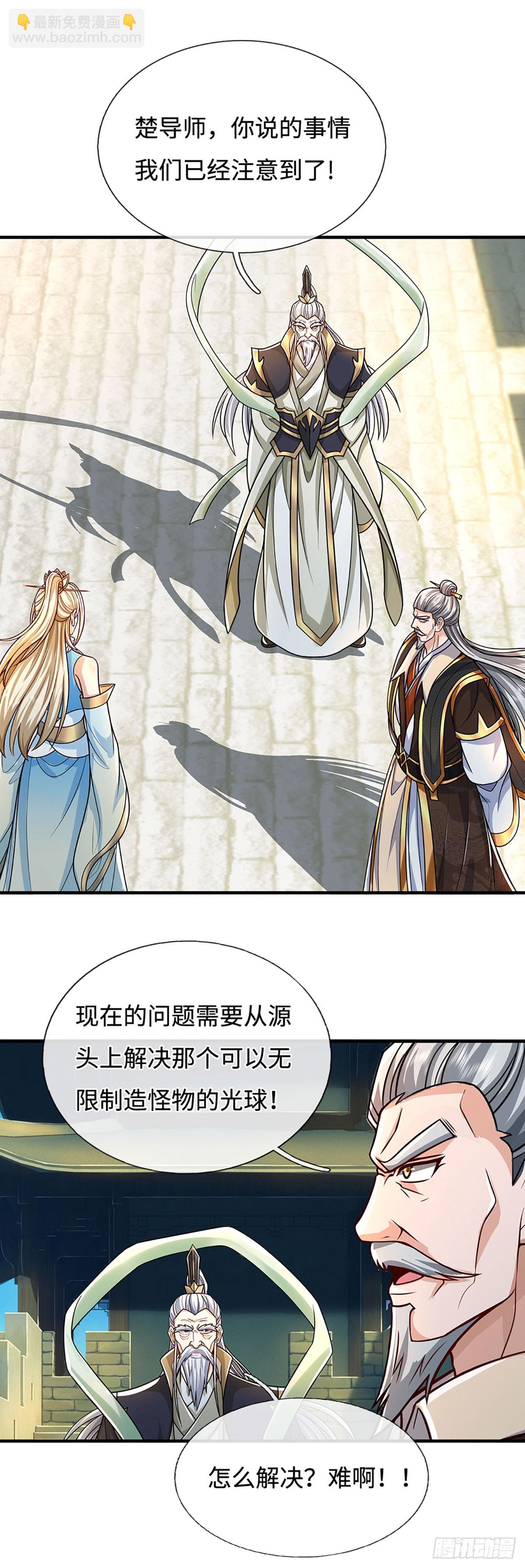 第187话 从源头解决-第187话