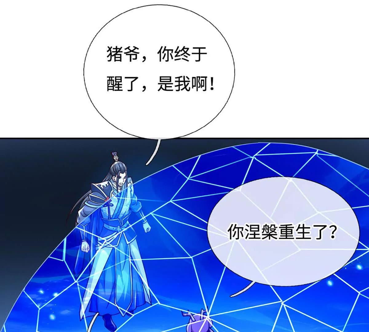 第191话 涅槃，重生(1/2)-第191话