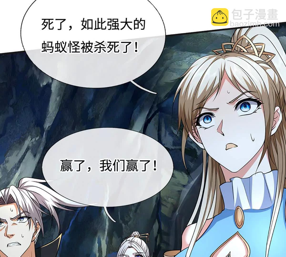 第193话 你的意见不重要(1/2)-第193话