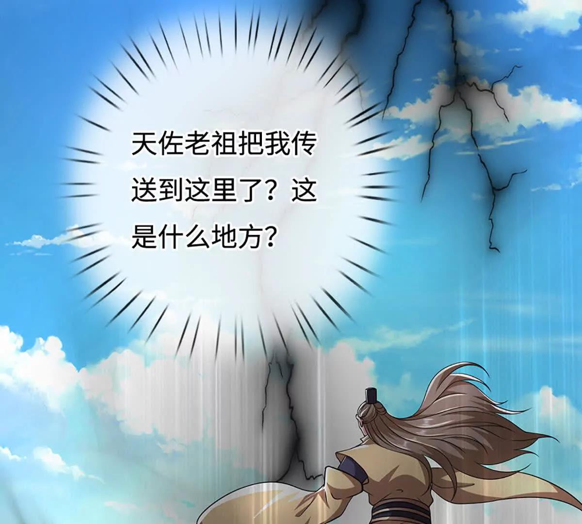 第193话 你的意见不重要(1/2)-第193话
