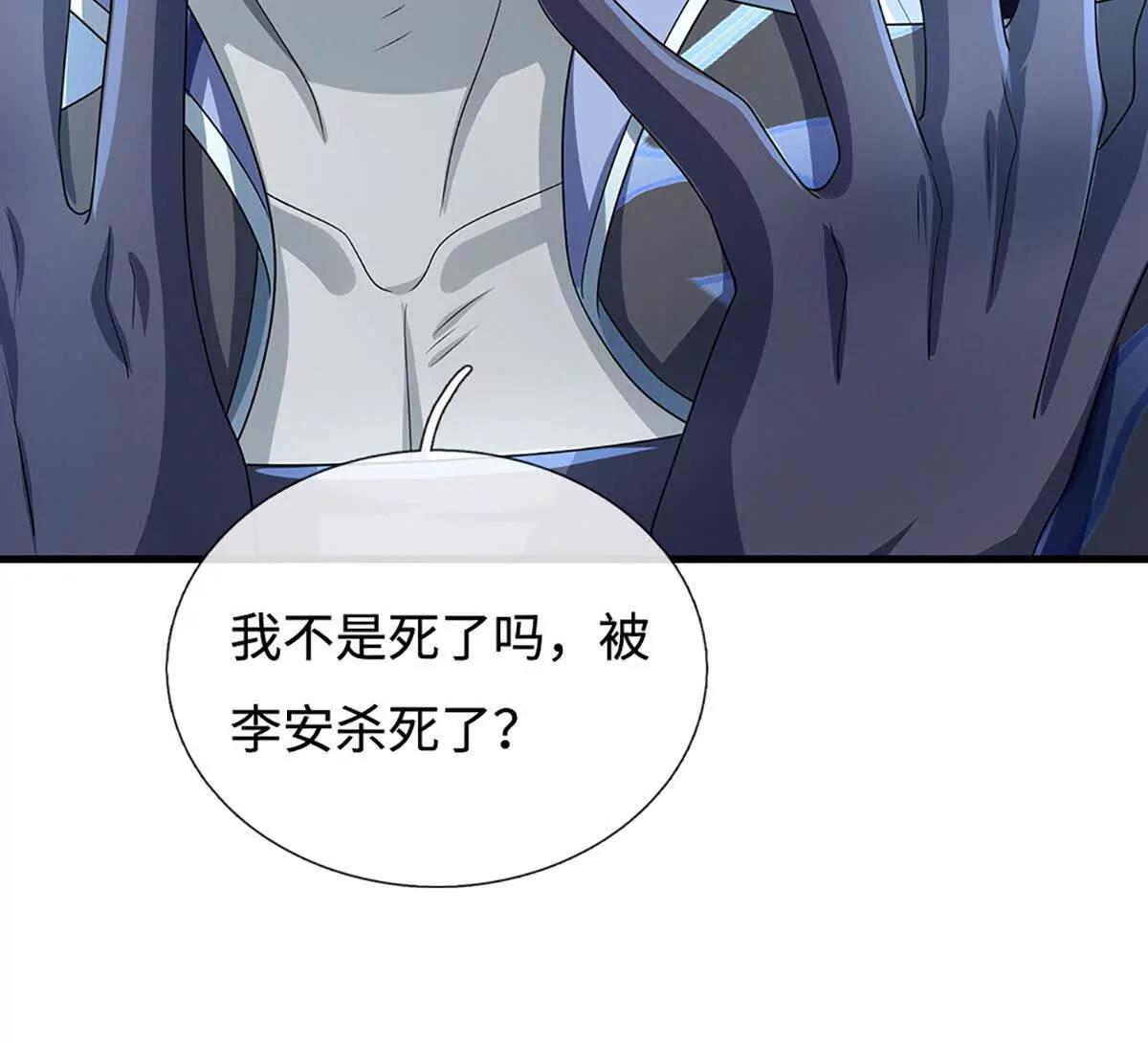 第195话 众魔复活(1/2)-第195话