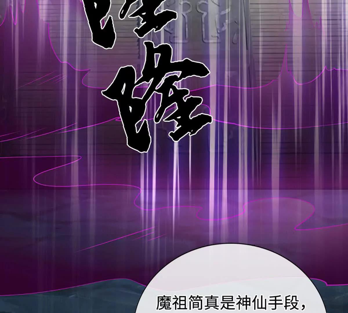 第195话 众魔复活(1/2)-第195话