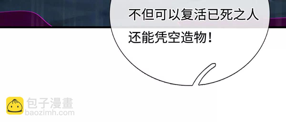 第195话 众魔复活(1/2)-第195话