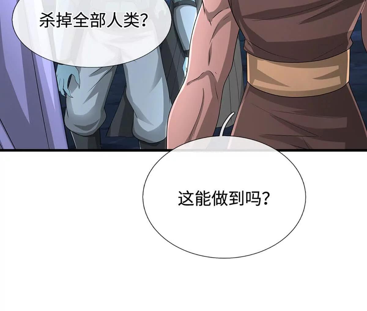 第195话 众魔复活(1/2)-第195话