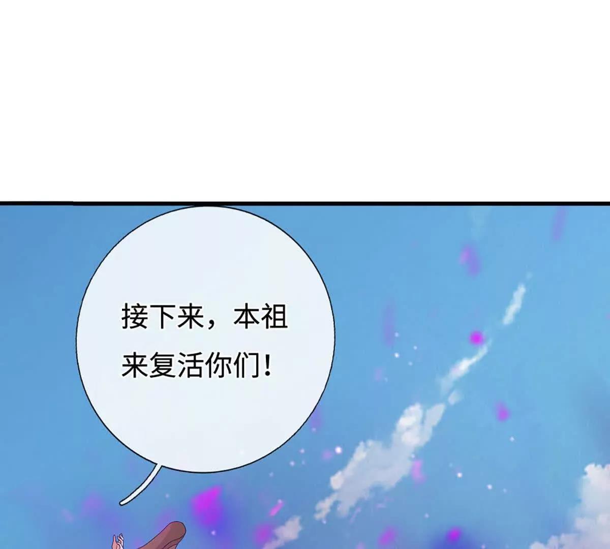 第195话 众魔复活(1/2)-第195话