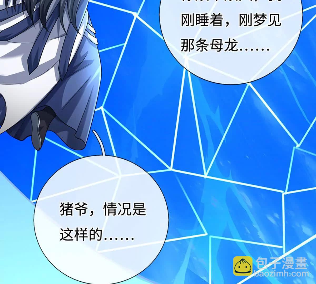 第199话 退无可退，放手一搏(1/2)-第199话