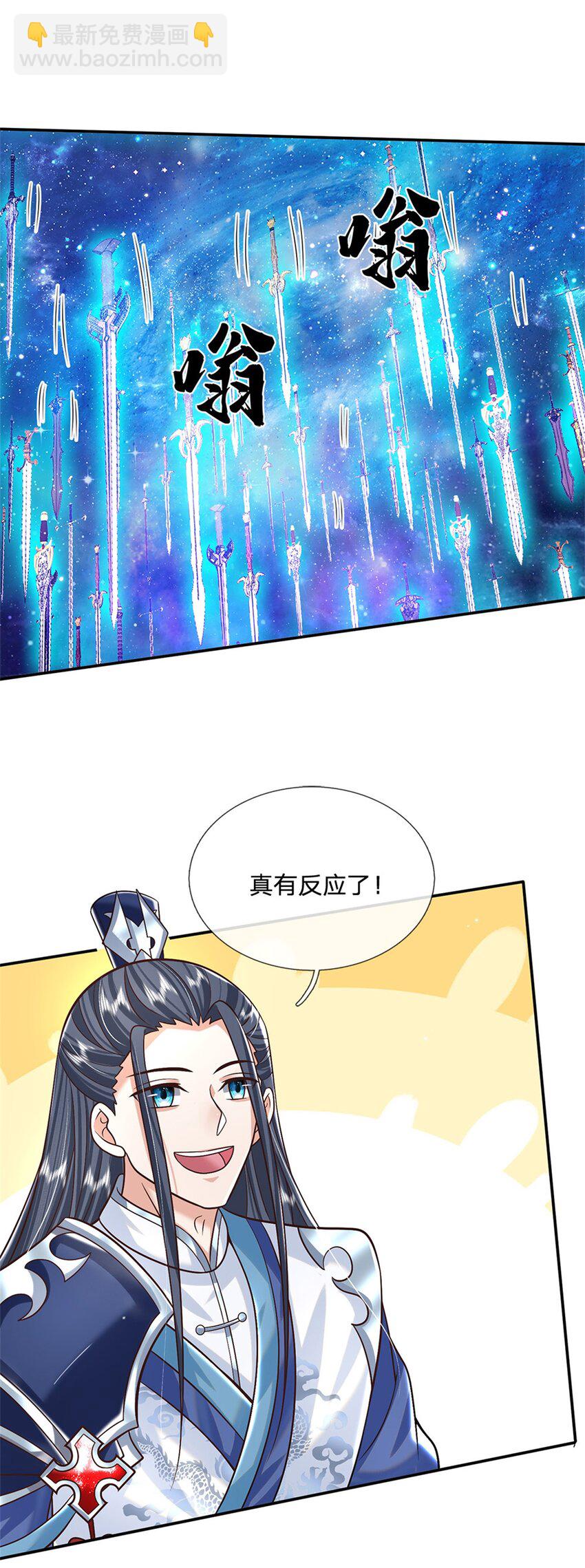第3话 一剑斩星辰-第3话