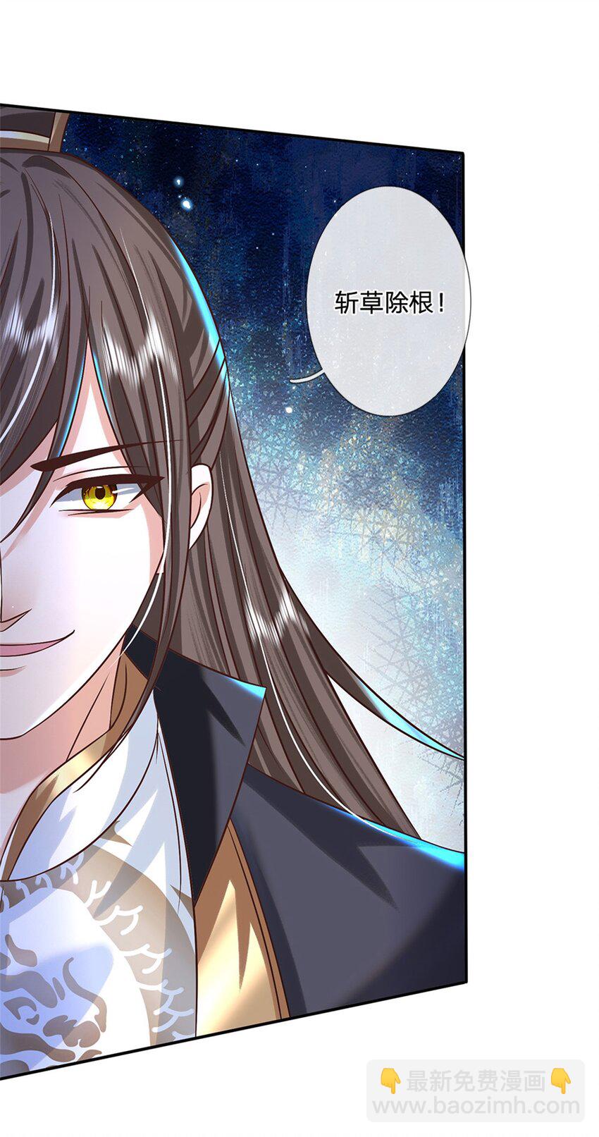 第3话 一剑斩星辰-第3话