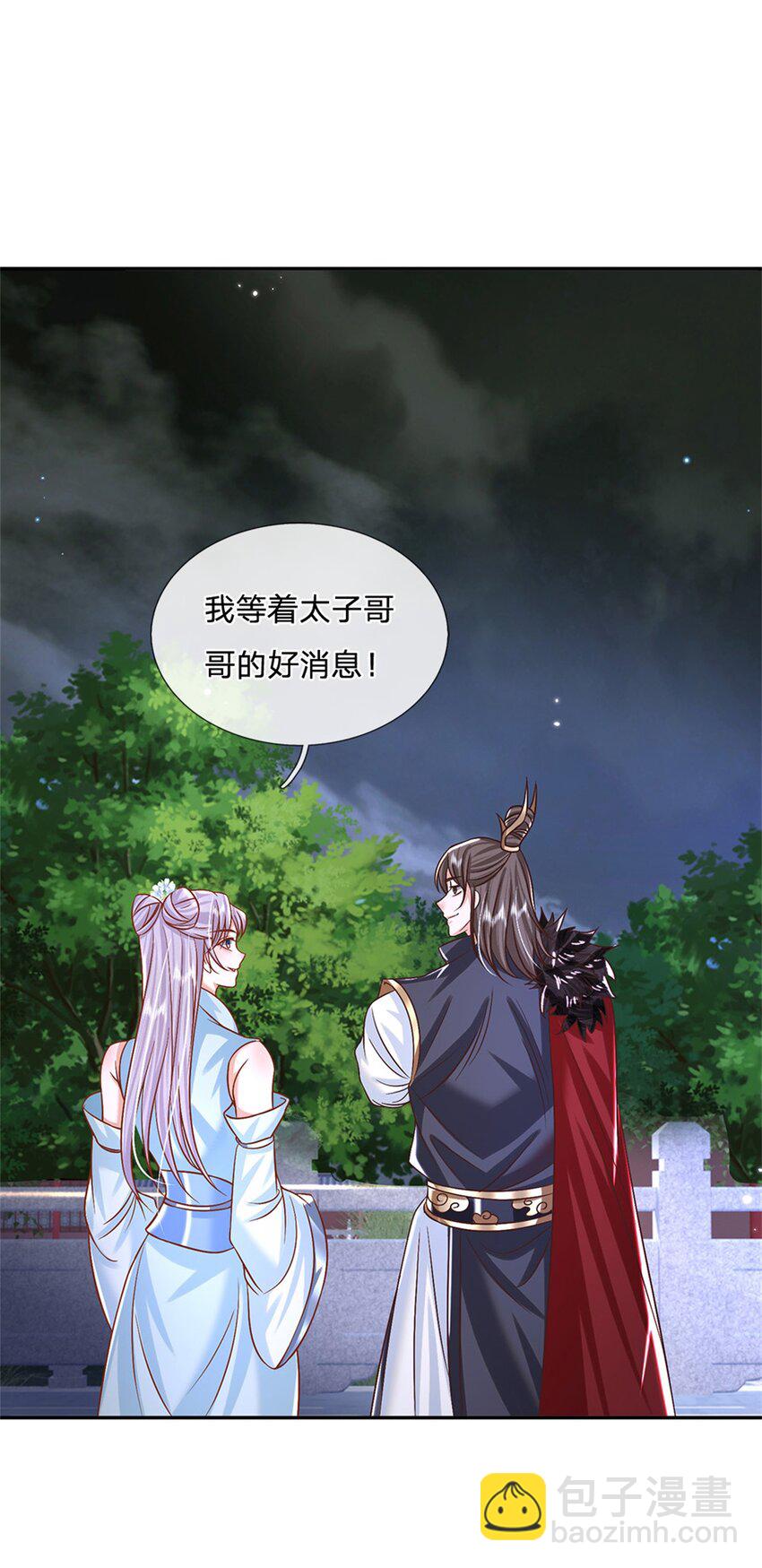 第3话 一剑斩星辰-第3话
