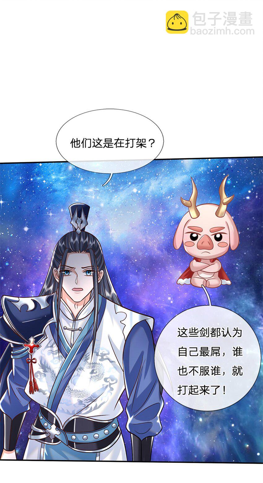 第3话 一剑斩星辰-第3话
