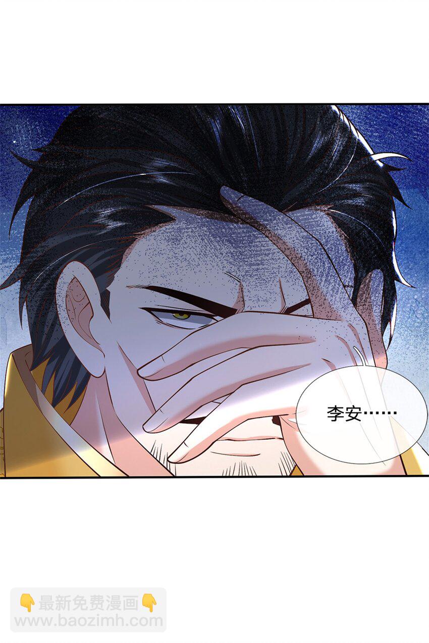 第21话 戴罪立功-第21话