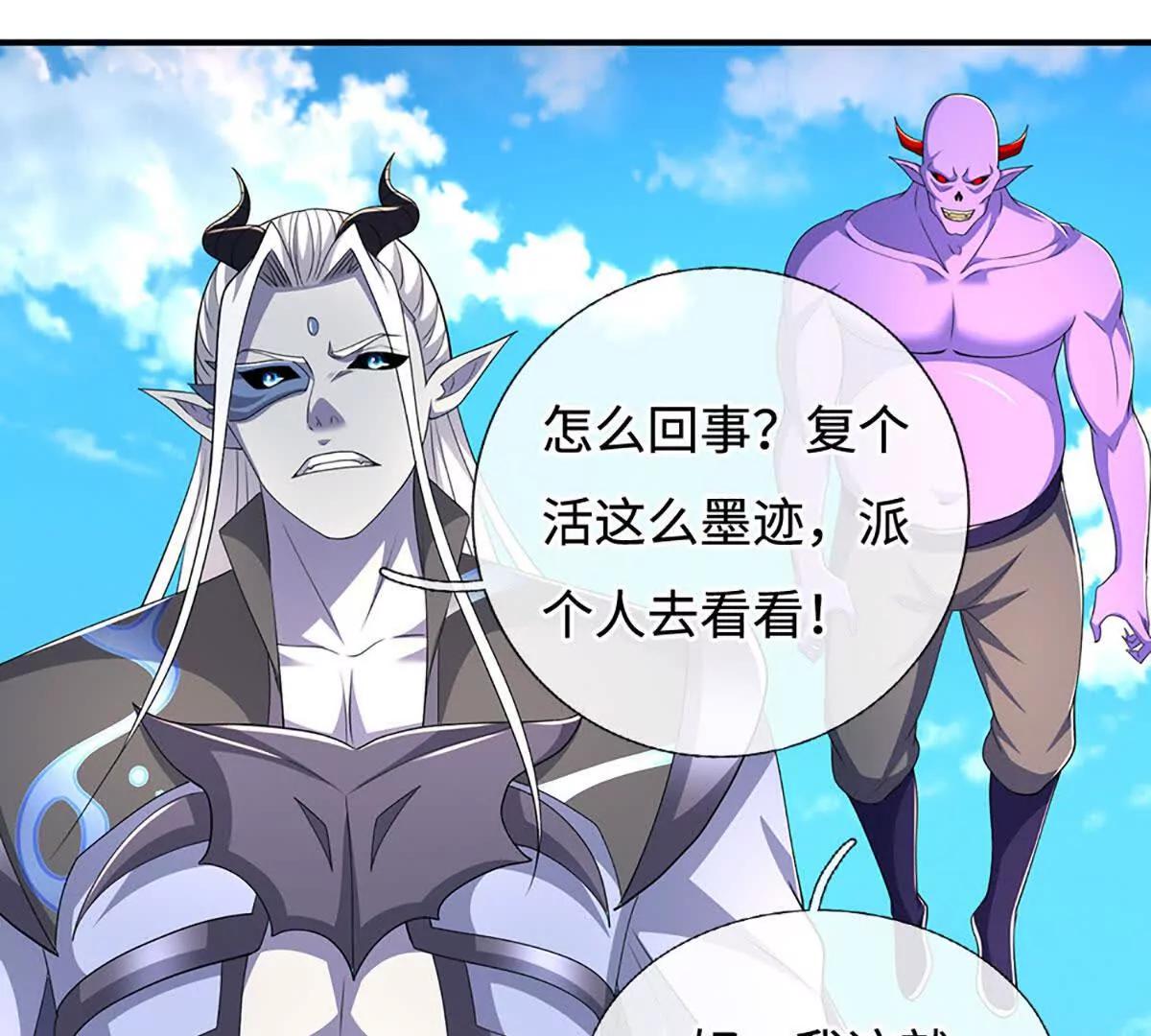 第201话 让我来(1/2)-第201话