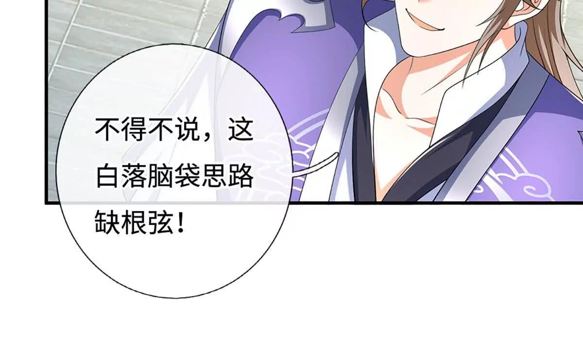 第201话 让我来(1/2)-第201话