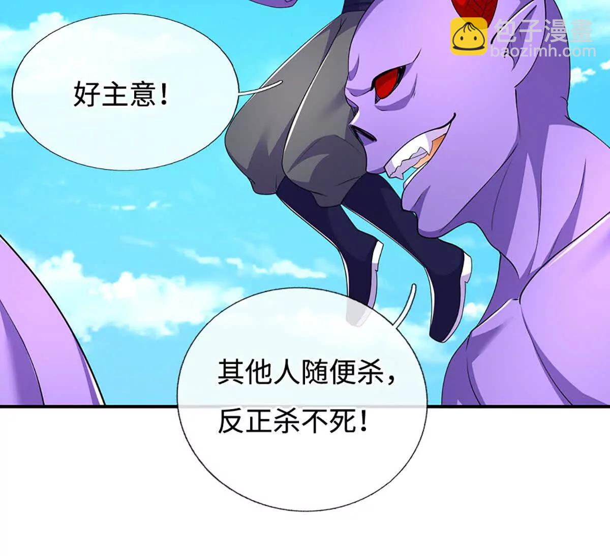 第201话 让我来(1/2)-第201话