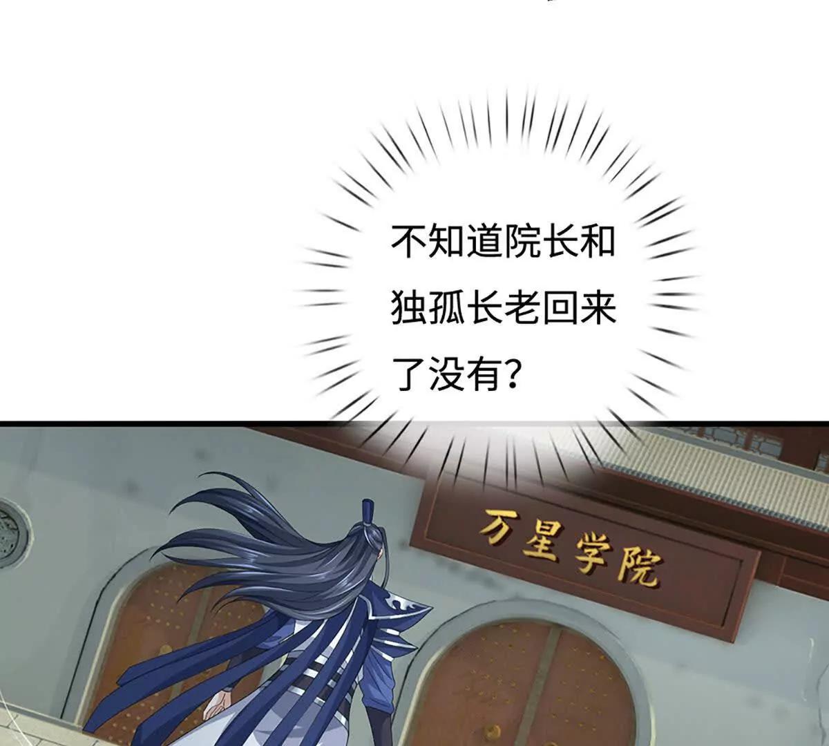 第203话 我找李向天(1/2)-第203话