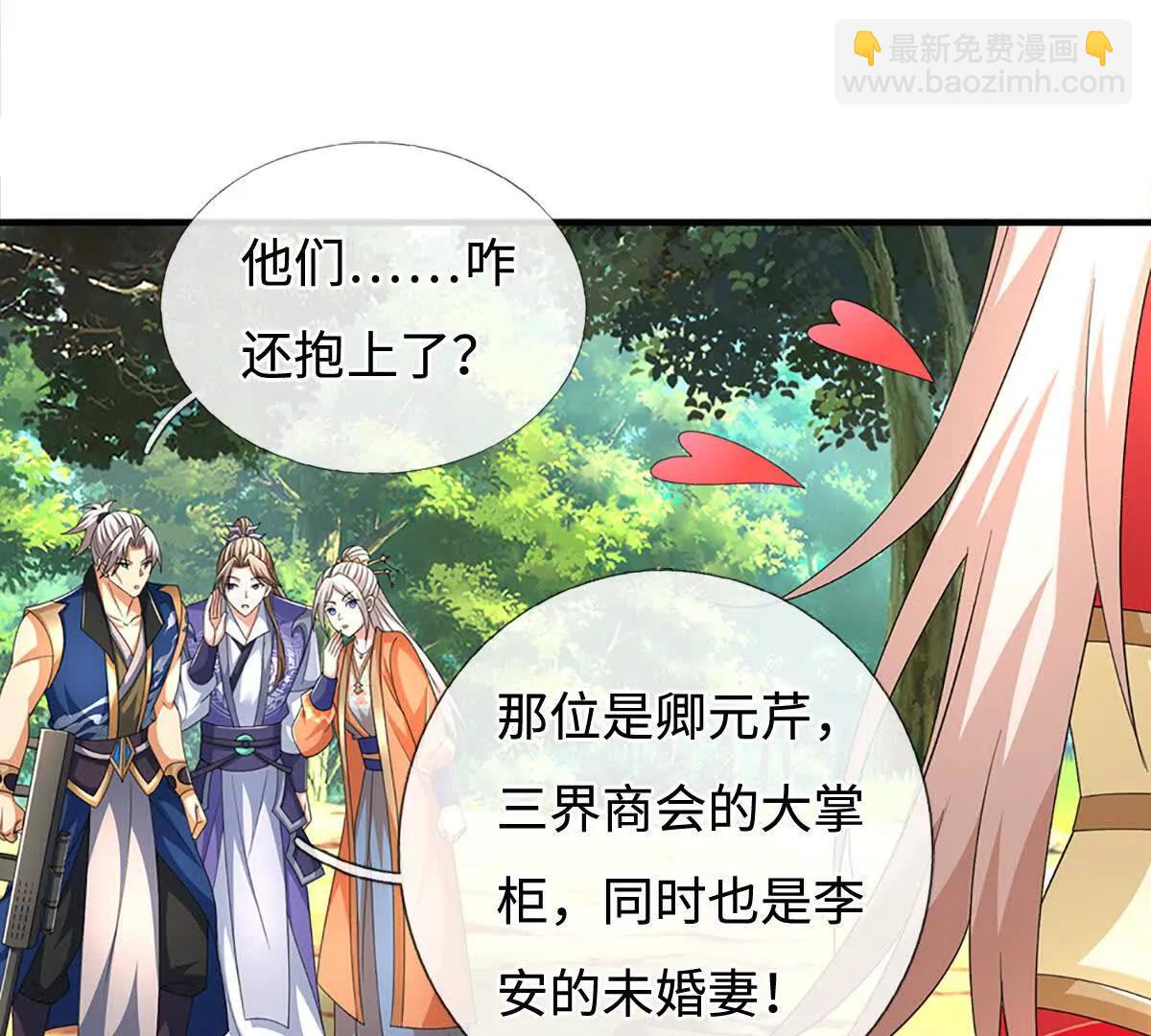 第205话 都是一家人(1/2)-第205话