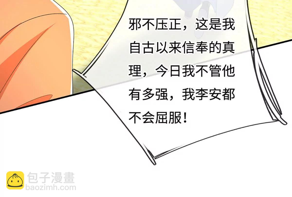 第207话 邪不压正(1/2)-第207话