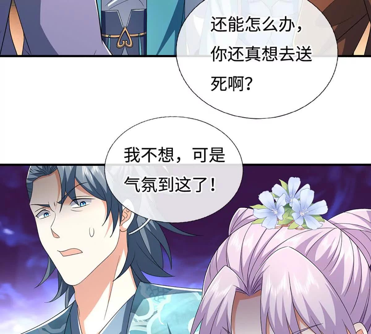 第207话 邪不压正(1/2)-第207话