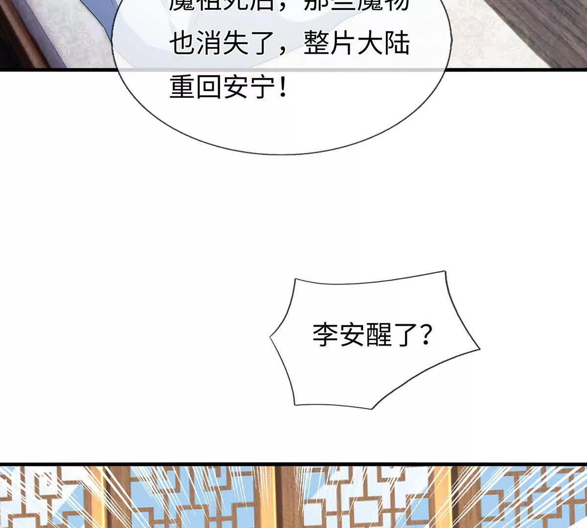 第209话 你我之间不需言谢(1/2)-第209话