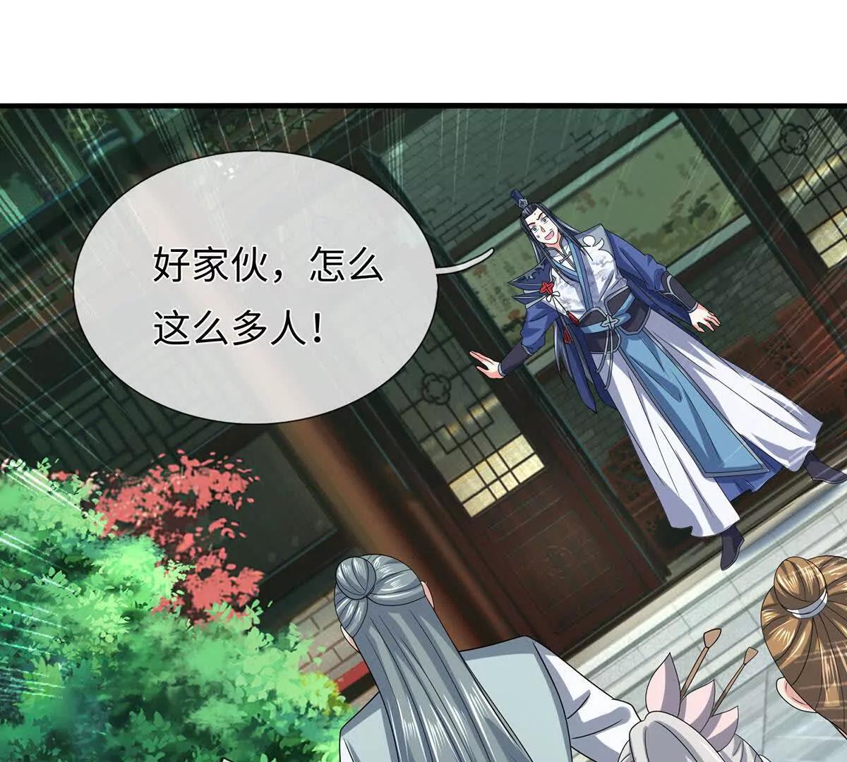 第209话 你我之间不需言谢(1/2)-第209话