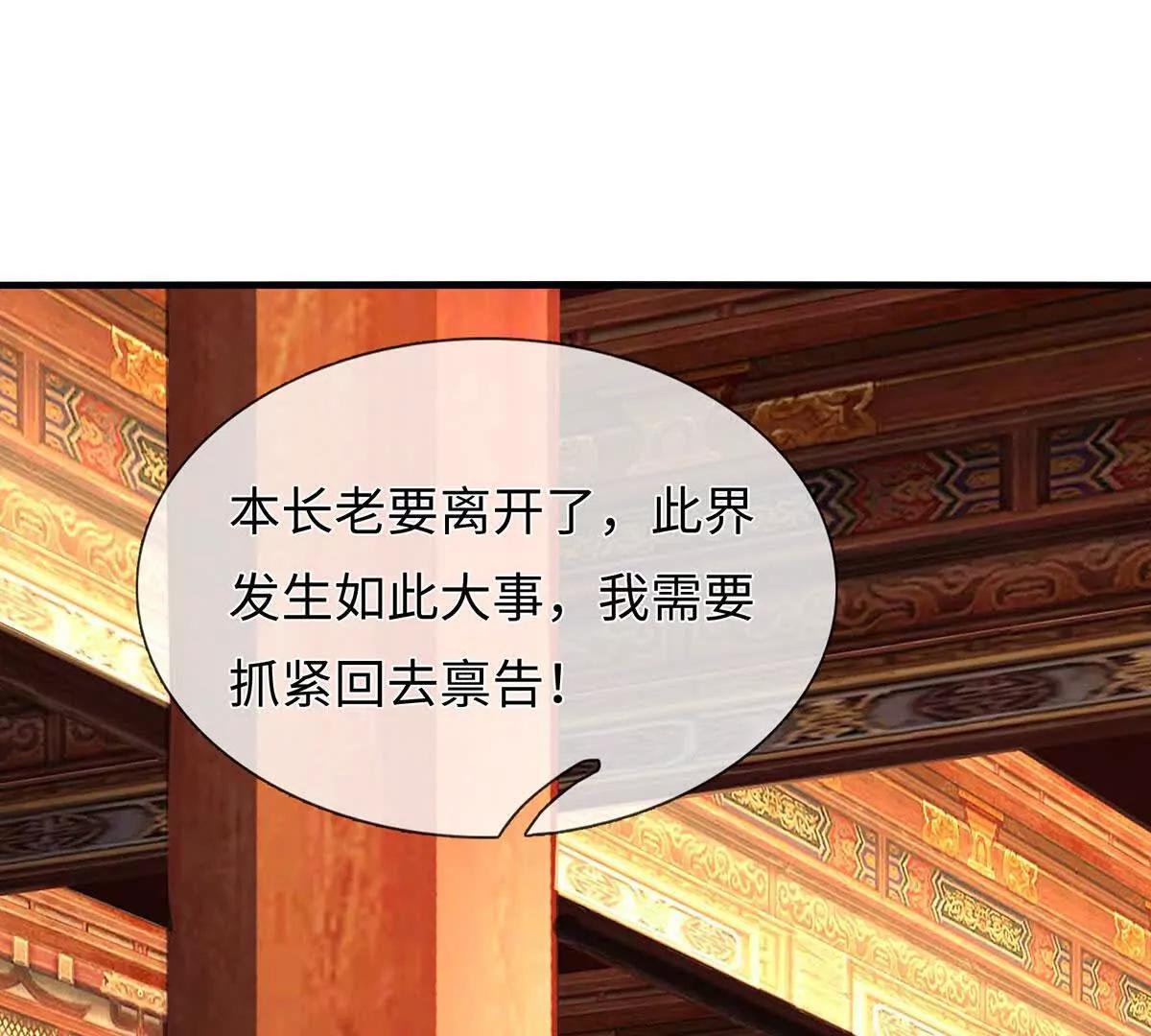 第209话 你我之间不需言谢(1/2)-第209话