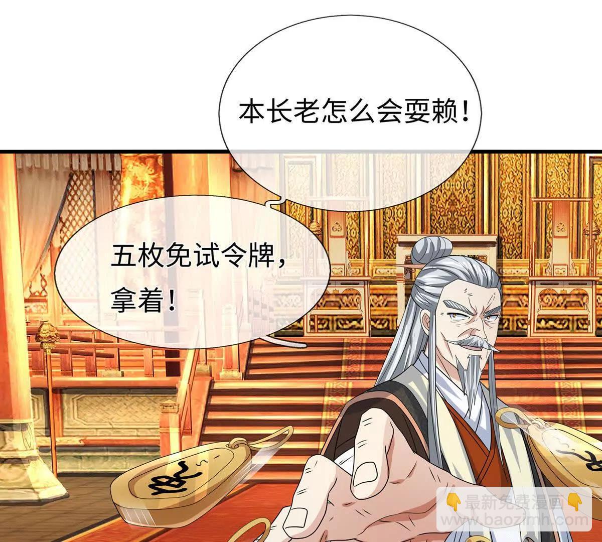 第209话 你我之间不需言谢(1/2)-第209话