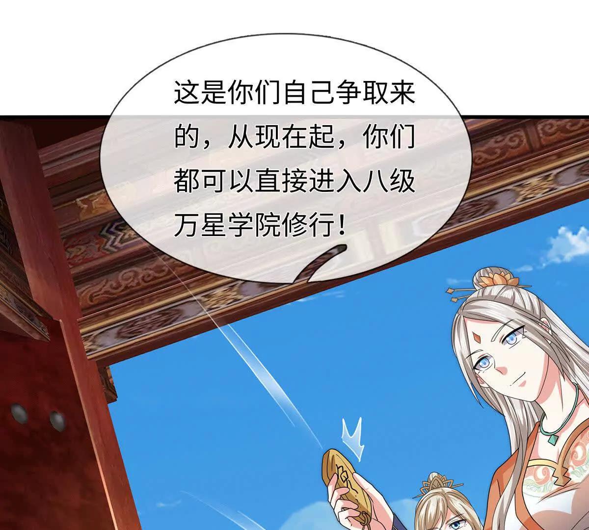 第209话 你我之间不需言谢(1/2)-第209话